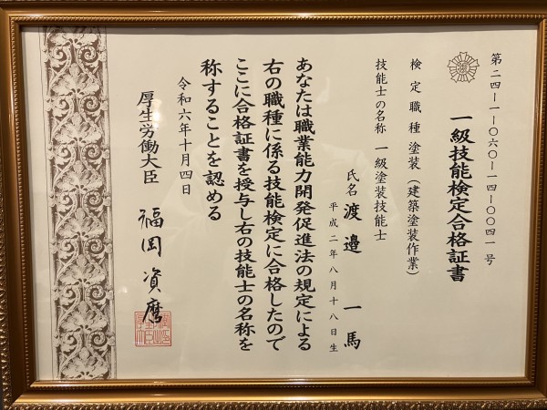 外壁塗装　どこに頼めばいい？サムネイル