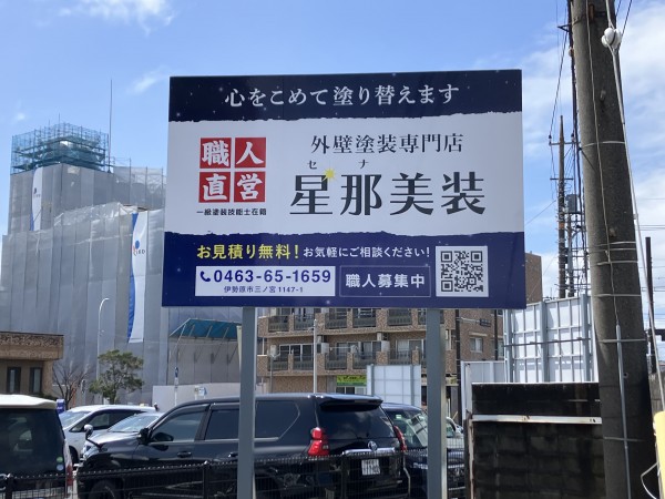 看板設置🪧サムネイル